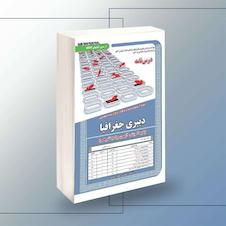 عکس استخدامی دبیری جغرافیا،آموزش