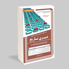 عکس استخدامی دبیری تاریخ ،آموزش