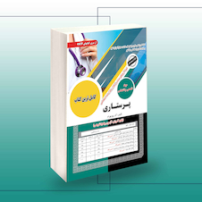 عکس استخدامی پرستاری