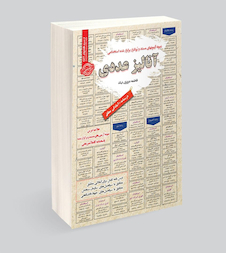 عکس استخدامی آنالیز عددی