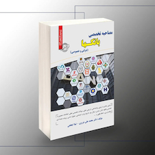 عکس استخدامی مصاحبه تخصصی بانکها