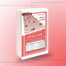 عکس استخدامی بانکدار (امور مالی)،آموزش