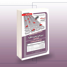 عکس استخدامی مربی امور تربیتی و مشاوره (حیطه تخصصی)