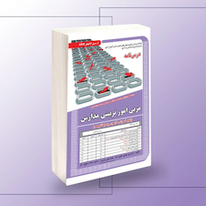 عکس استخدامی مربی امور تربیتی مدارس