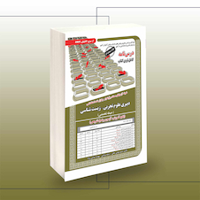 عکس استخدامی دبیری علوم تجربی -زیست شناسی