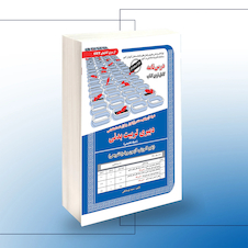 عکس استخدامی دبیری تربیت بدنی (حیطه تخصصی) آموزش