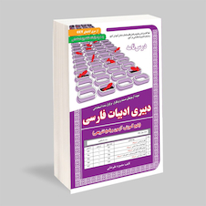 عکس استخدامی دبیری ادبیات فارسی آموزش