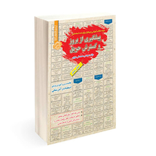 عکس استخدامی پیشگیری از بروز و گسترش حریق