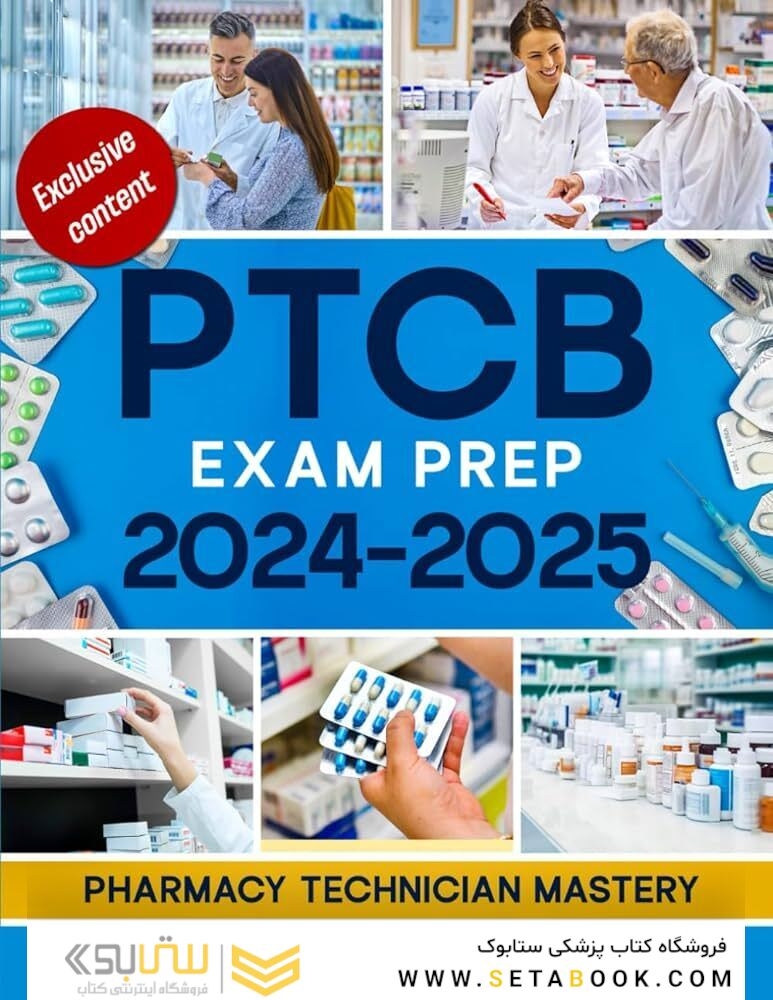 PTCB Exam Prep 2024-2025: Pharmacy Technician Mastery | The Ultimate Guide to Acing the PTCB Exam with Proven Strategies, Q&A and Practice Tests