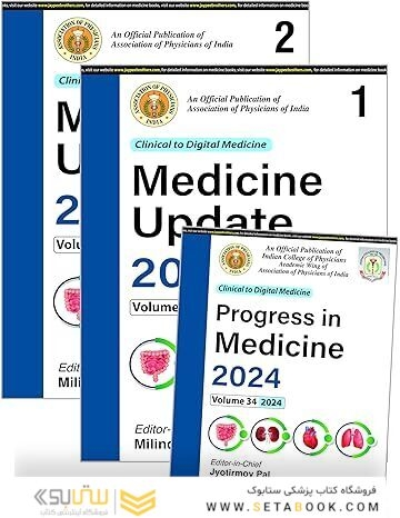 Medicine Update 2024 (2 Volumes) with Progress in Medicine 2024