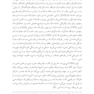زمینه همدلی میان ذهنیت و نادوگانگی در فرایند روان درمانگرانه