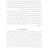 زمینه همدلی میان ذهنیت و نادوگانگی در فرایند روان درمانگرانه