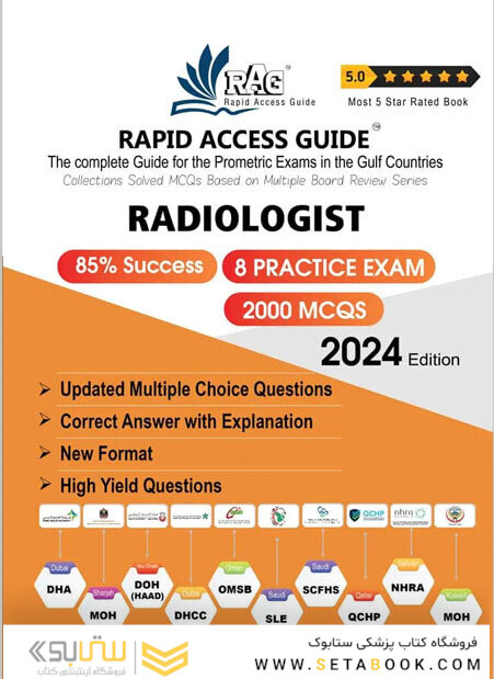 Radiologist Prometric Exam MCQs Book 2024