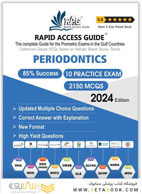 Periodontics Prometric Exam MCQ Book 2024