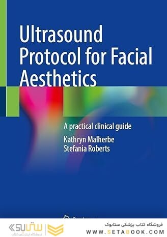 Ultrasound Protocol for Facial Aesthetics: A practical clinical guide 2024th Edition