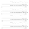 AGK بانک سوالات ده سالانه ویروس شناسی پزشکی دکتری تخصصی