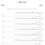 AGK بانک سوالات ده سالانه ویروس شناسی پزشکی دکتری تخصصی