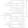 AGK بانک سوالات ده سالانه ویروس شناسی پزشکی دکتری تخصصی
