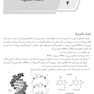 AGK جامع میکروب شناسی پزشکی