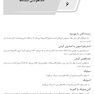 AGK جامع میکروب شناسی پزشکی