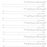 AGK بانک سوالات ده سالانه بهداشت ایمنی و مواد غذایی