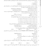 AGK بانک سوالات ده سالانه بهداشت ایمنی و مواد غذایی