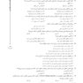 AGK بانک سوالات ده سالانه بهداشت ایمنی و مواد غذایی