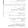 AGK بانک سوالات ده سالانه بهداشت ایمنی و مواد غذایی