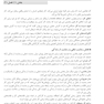 درسنامه تکمیلی اصول و مبانی سازمان و مدیریت