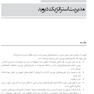 درسنامه تکمیلی اصول و مبانی سازمان و مدیریت