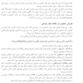 درسنامه تکمیلی اصول و مبانی سازمان و مدیریت