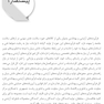 راهنمای صدور مجوزهای تولید و واردات فرآورده های آرایشی و بهداشتی برای شرکت های دانش بنیان و هسته های فن آور