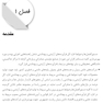 راهنمای صدور مجوزهای تولید و واردات فرآورده های آرایشی و بهداشتی برای شرکت های دانش بنیان و هسته های فن آور