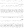راهنمای صدور مجوزهای تولید و واردات فرآورده های آرایشی و بهداشتی برای شرکت های دانش بنیان و هسته های فن آور