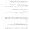 راهنمای صدور مجوزهای تولید و واردات فرآورده های آرایشی و بهداشتی برای شرکت های دانش بنیان و هسته های فن آور