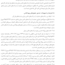 راهنمای صدور مجوزهای تولید و واردات فرآورده های آرایشی و بهداشتی برای شرکت های دانش بنیان و هسته های فن آور