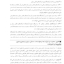 راهنمای صدور مجوزهای تولید و واردات فرآورده های آرایشی و بهداشتی برای شرکت های دانش بنیان و هسته های فن آور