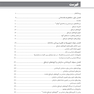 دیدگاه مبتنی بر بازار و گروه های ذینفع در نظام سلامت