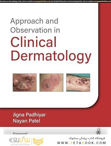 Approach and Observation in Clinical Dermatology