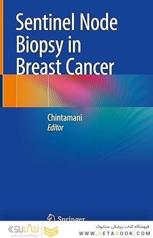 Sentinel Node Biopsy in Breast Cancer 1st ed