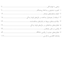 جعبه ابزار مداخله در سال های اولیه زندگی