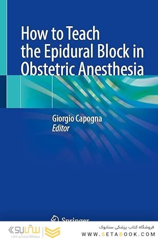 How to Teach the Epidural Block in Obstetric Anesthesia