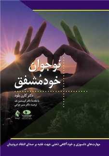 عکس نوجوان خودمشفق