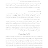 هنر جرات  ورزی