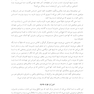 هنر جرات  ورزی
