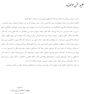 AGK درسنامه آمار زیستی