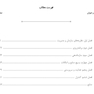 ‏AGK درسنامه اصول و مبانی مدیریت