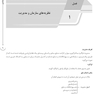 ‏AGK درسنامه اصول و مبانی مدیریت