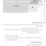 ‏AGK درسنامه اصول و مبانی مدیریت