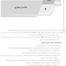 AGK درسنامه کلیات و اصطلاحات پزشکی